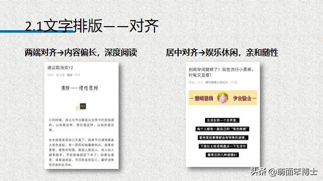 一篇完整公众号排版教程,公众号排版技巧口诀