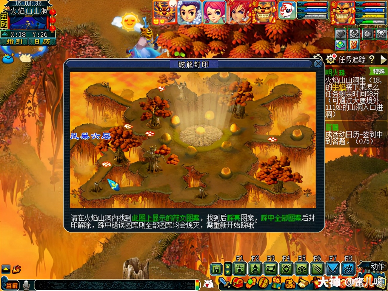 神器离焰明火珠攻略,离焰明火珠值得刷吗