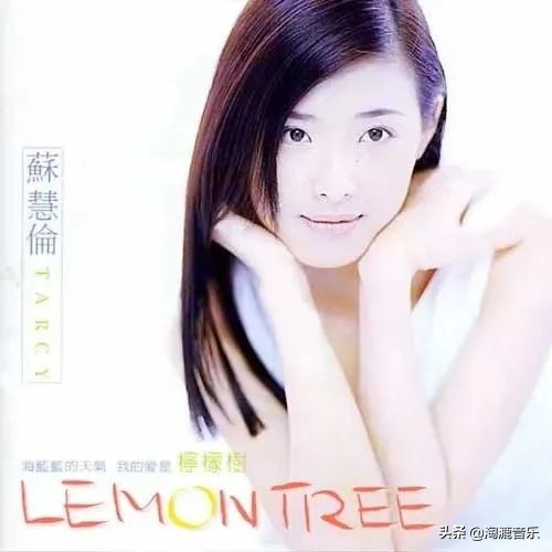 冻龄玉女苏慧伦唱歌,苏慧伦年轻时的情歌