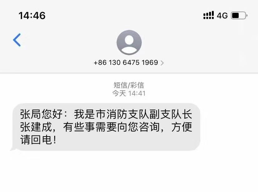 冒充消防人员骗6500怎么处罚,冒充消防诈骗情节严重