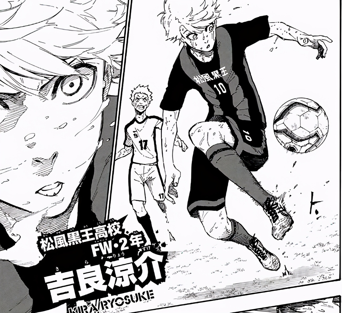 有关足球的冷门漫画,足球冷门漫画