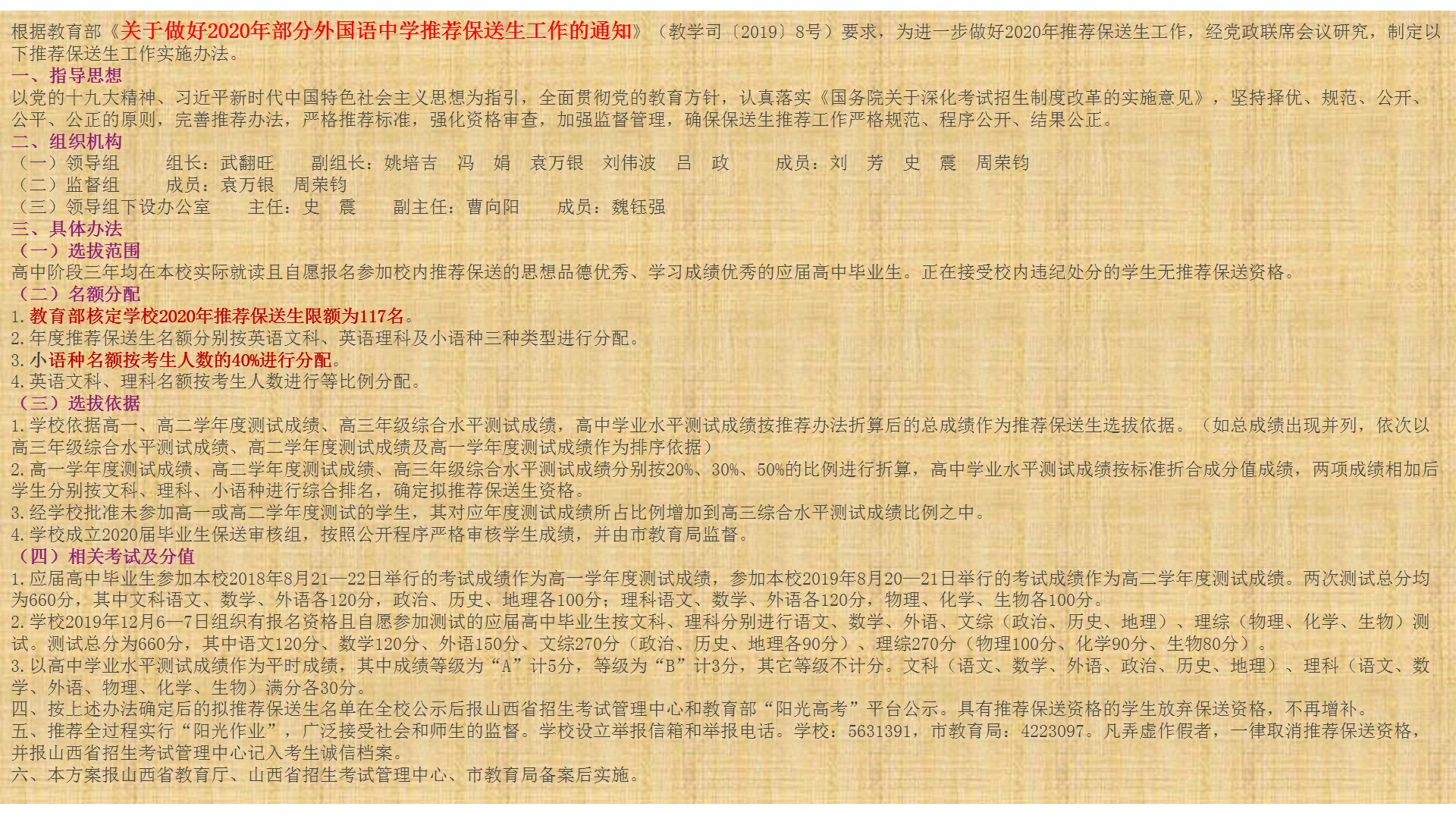 太原小升初想上私立能跨区吗,太原小升初可以直接升初中吗