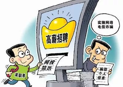 微信诈骗十大套路,新型微信诈骗手段