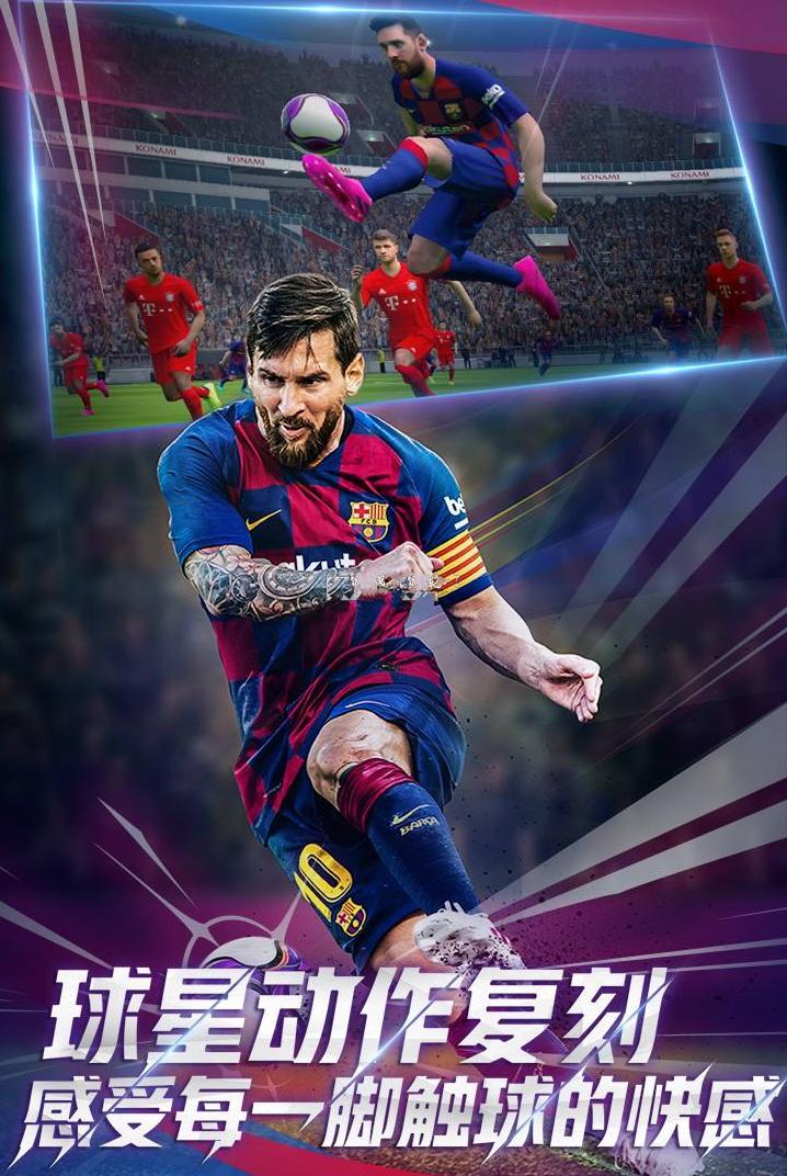 实况足球2021手游精彩操作,实况足球手游冠军视频