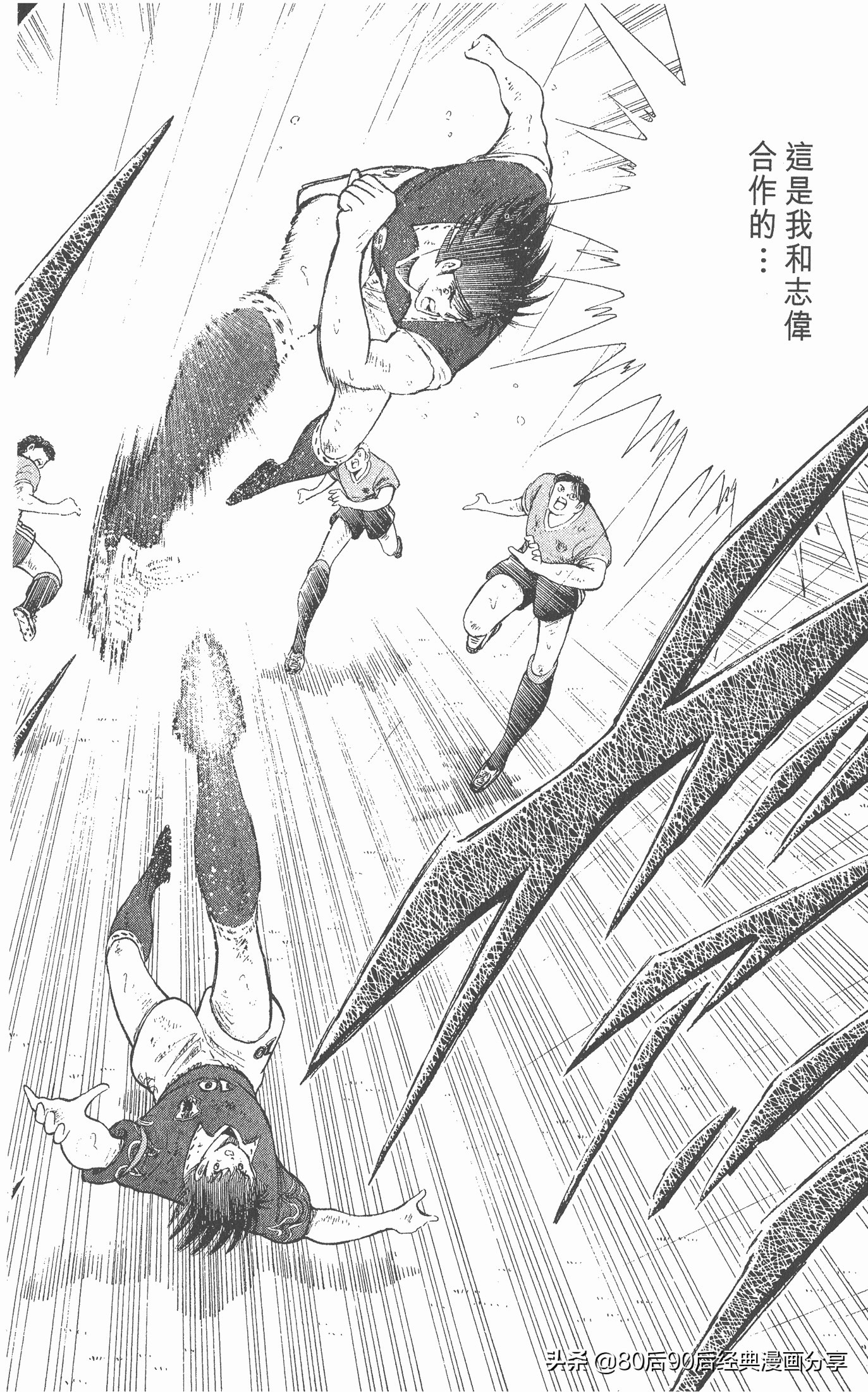 足球小将欧洲篇150,足球小将欧洲篇完整版257