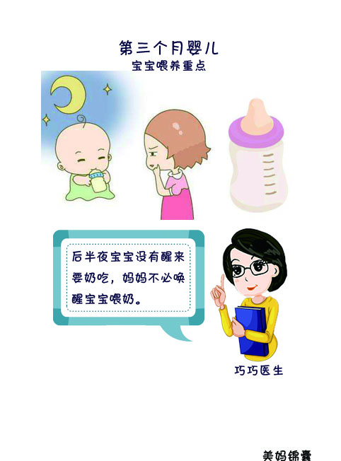 三个月的宝宝快速生长,幼儿的生长发育营养需要特点