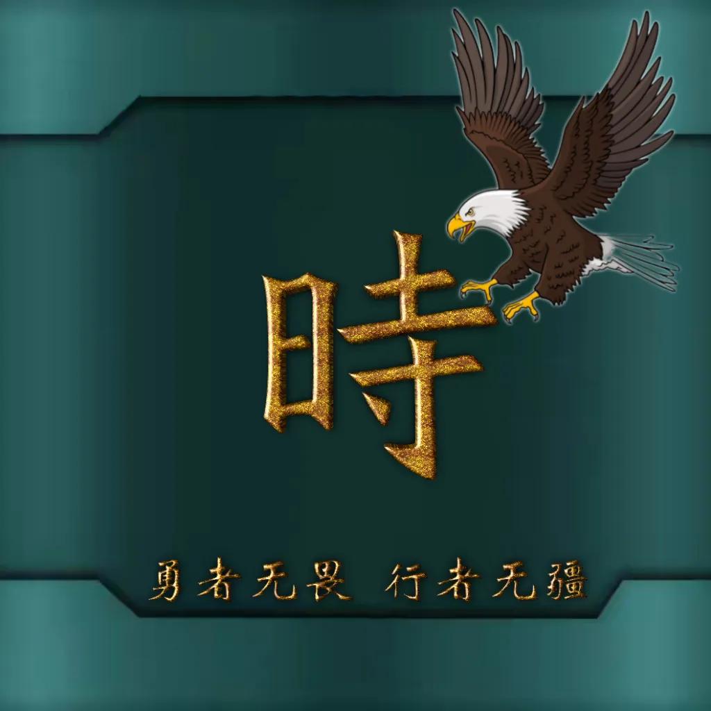 594期姓氏头像图,77期励志姓氏头像