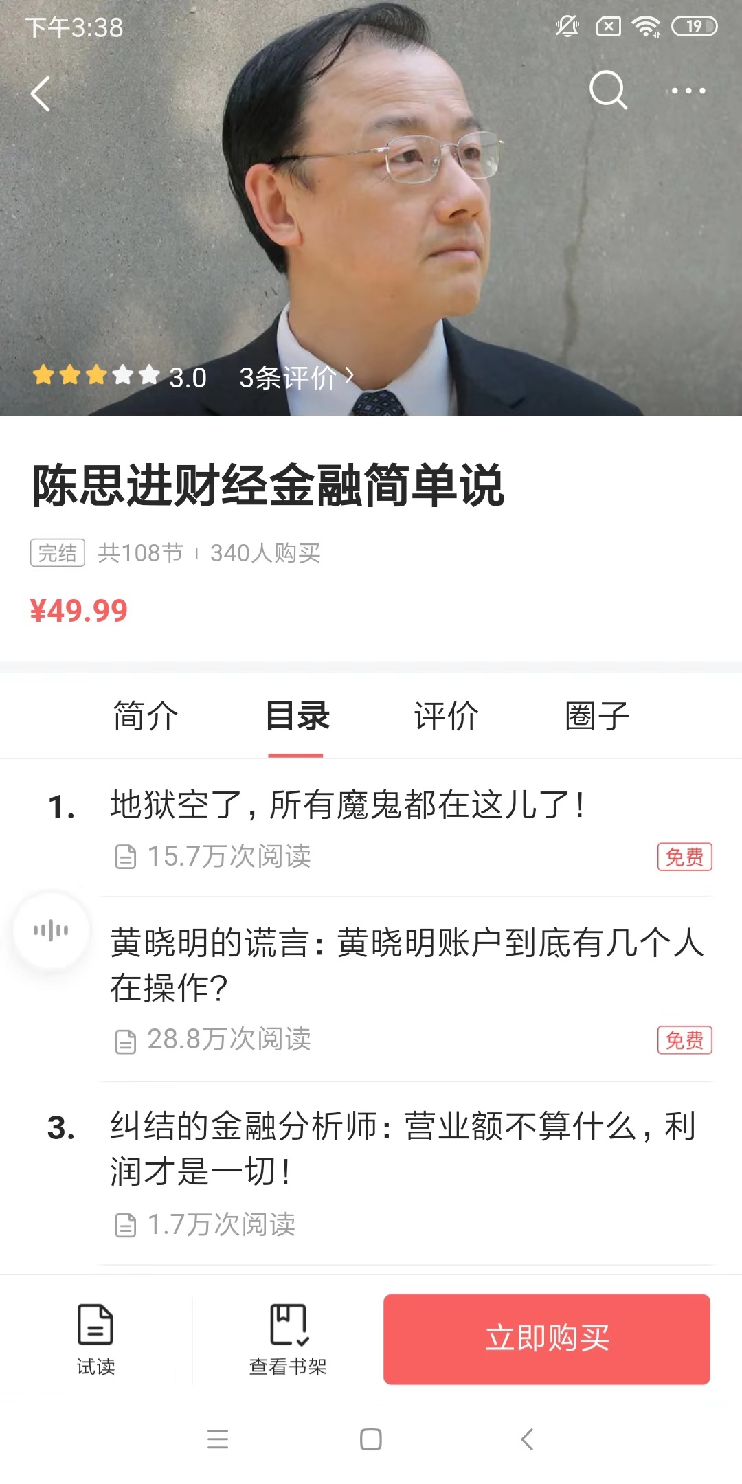 杰夫贝佐斯领养的女儿,亚马逊创始人杰夫贝佐斯私人豪宅