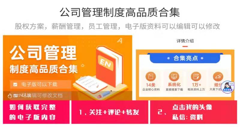 奖励旅游活动策划方案ppt,活动策划方案模板ppt免费下载