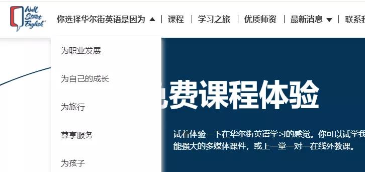 华尔街英语破产原因,华尔街英语为啥会破产