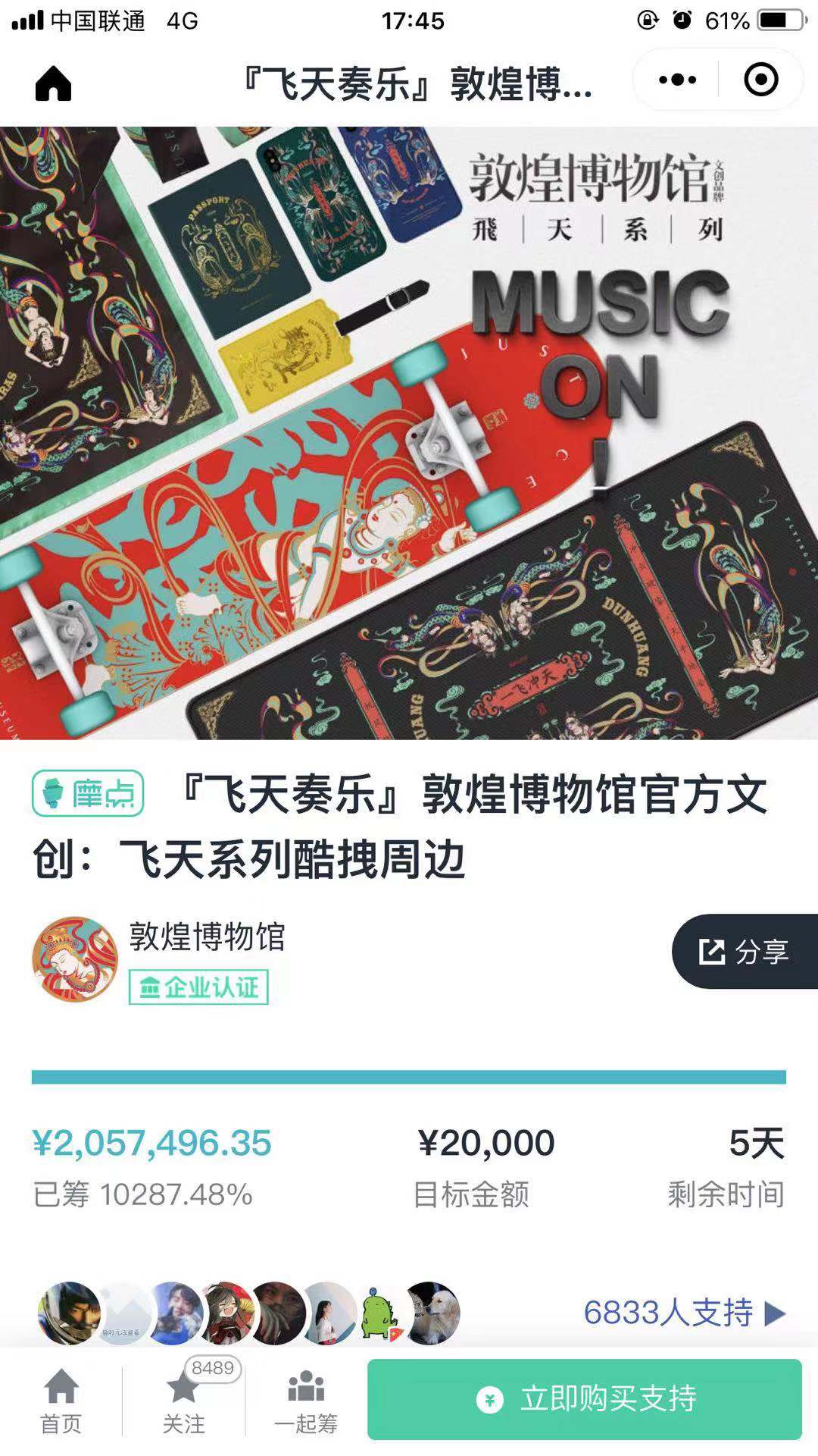 敦煌文创滑板,敦煌滑板购买