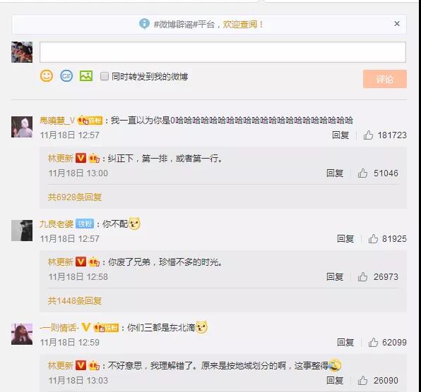 林更新配图闭嘴吧狗,林更新赵丽颖采访闭嘴