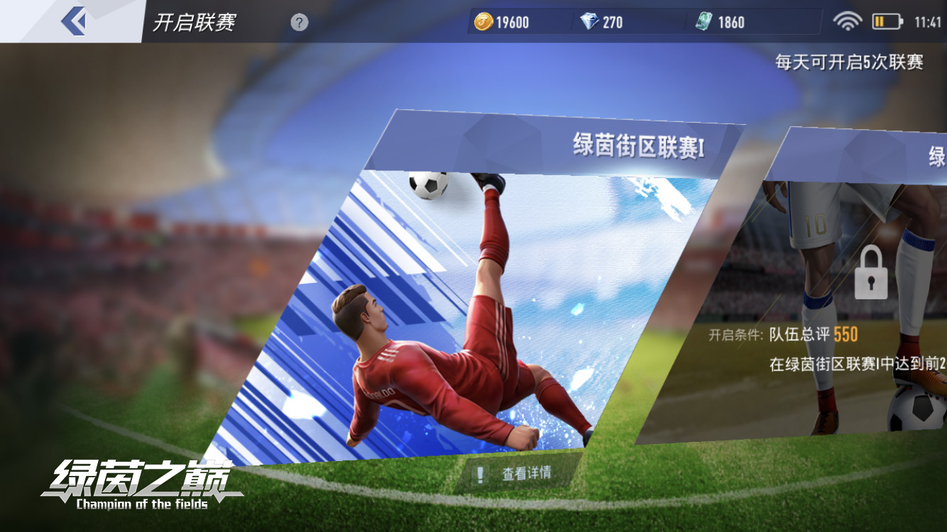 足球新手游,足球绿茵手游