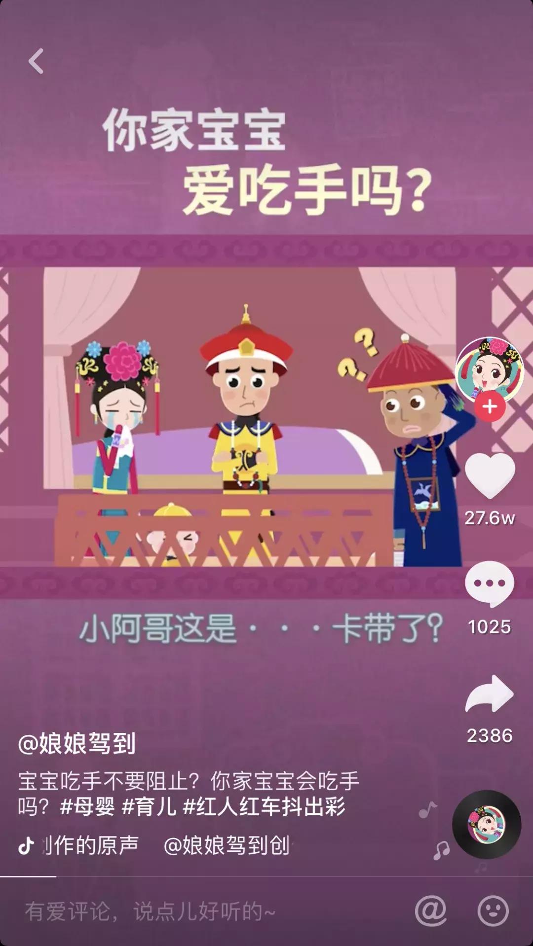 短视频母婴类红人稀缺，这个垂类的空间有多大？