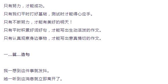 小学生造句训练方案,小学孩子不会造句子怎么解决