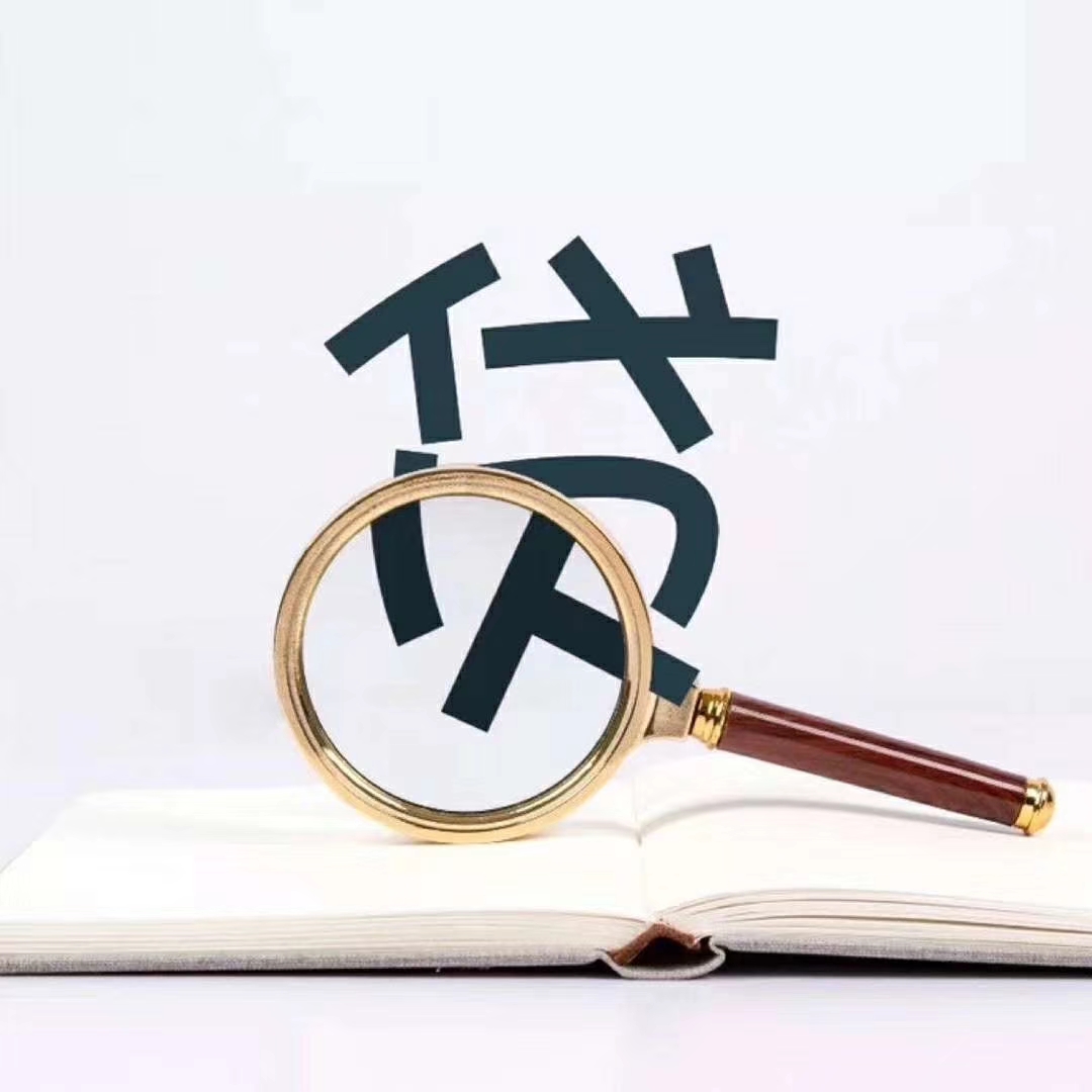 银行如何计算负债,银行如何计算征信里的个人负债率