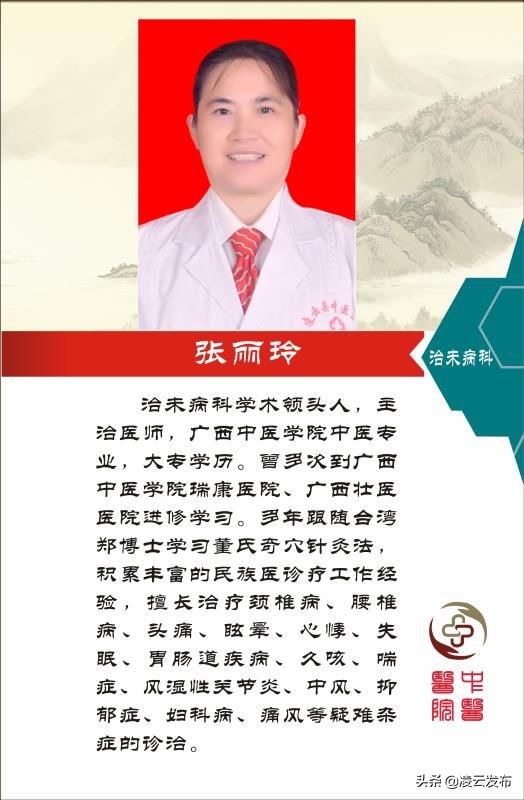 传承中医智慧护佑你我健康,热爱中医关注健康关爱生命