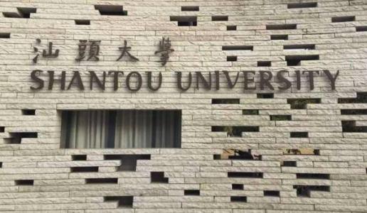 广东最好的37所大学排名,广东38所公办大学排名海报图