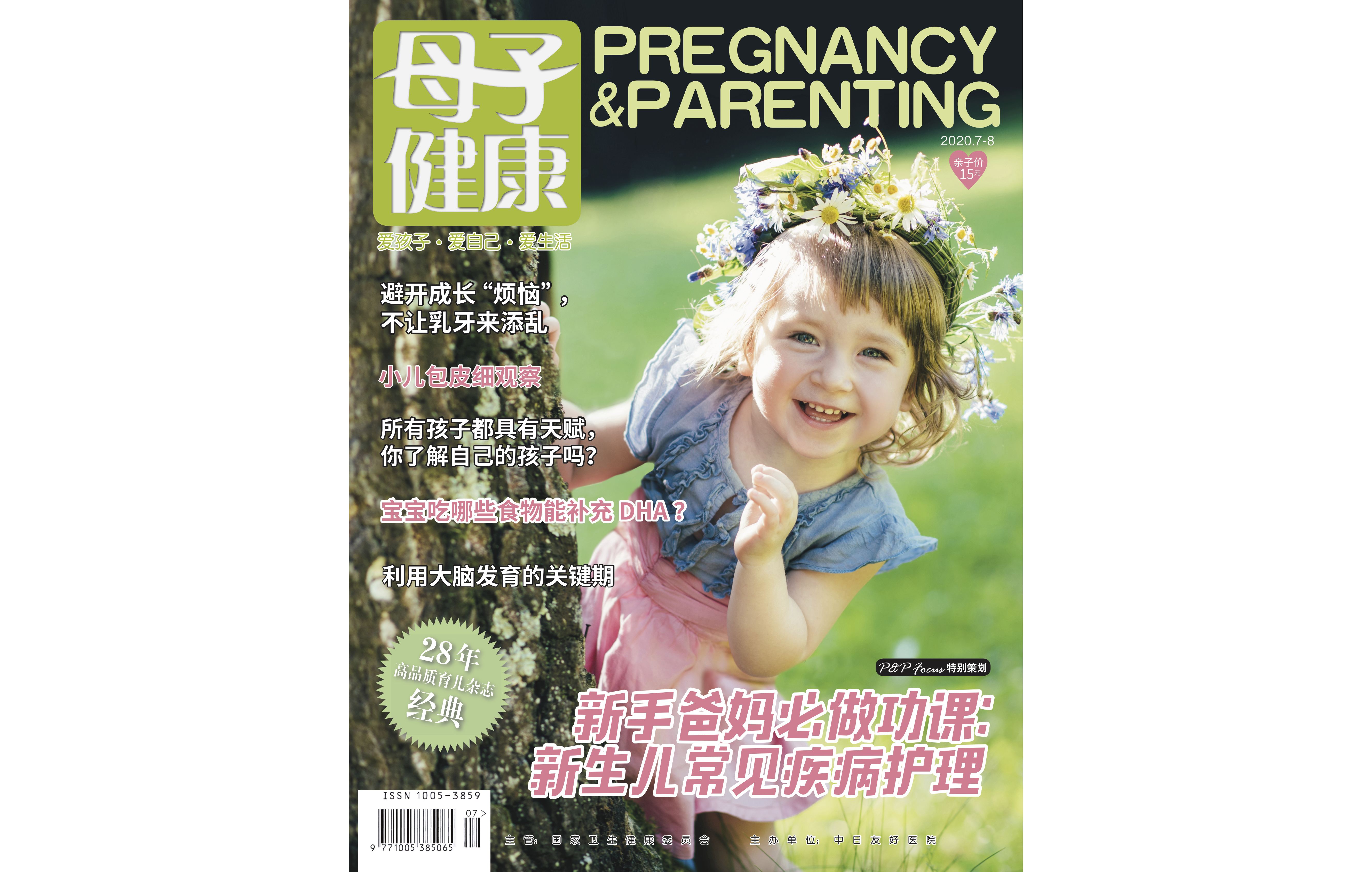 阴道分泌物，你一直被困扰的难题