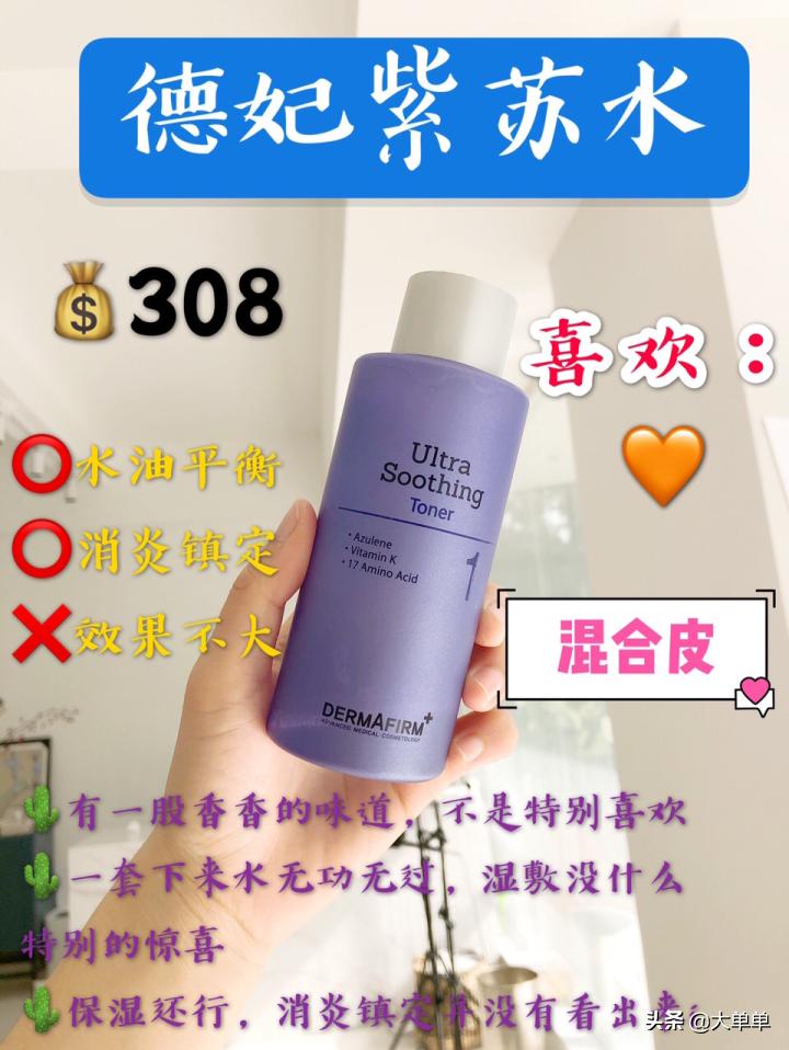 好用的爽肤水测评,爽肤水推荐测评红榜