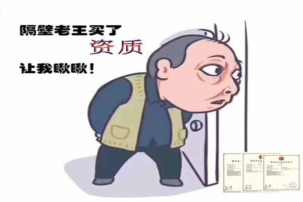 合肥建筑劳务资质办理哪家口碑强,合肥三级资质代办多少钱