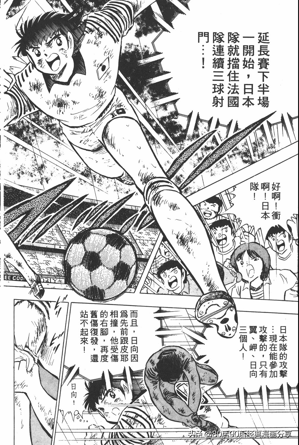 足球小将19空翼,足球小将大空翼169