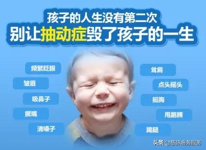 小儿抽动症看中医把脉能确诊吗,治小儿抽动症中医秘验方