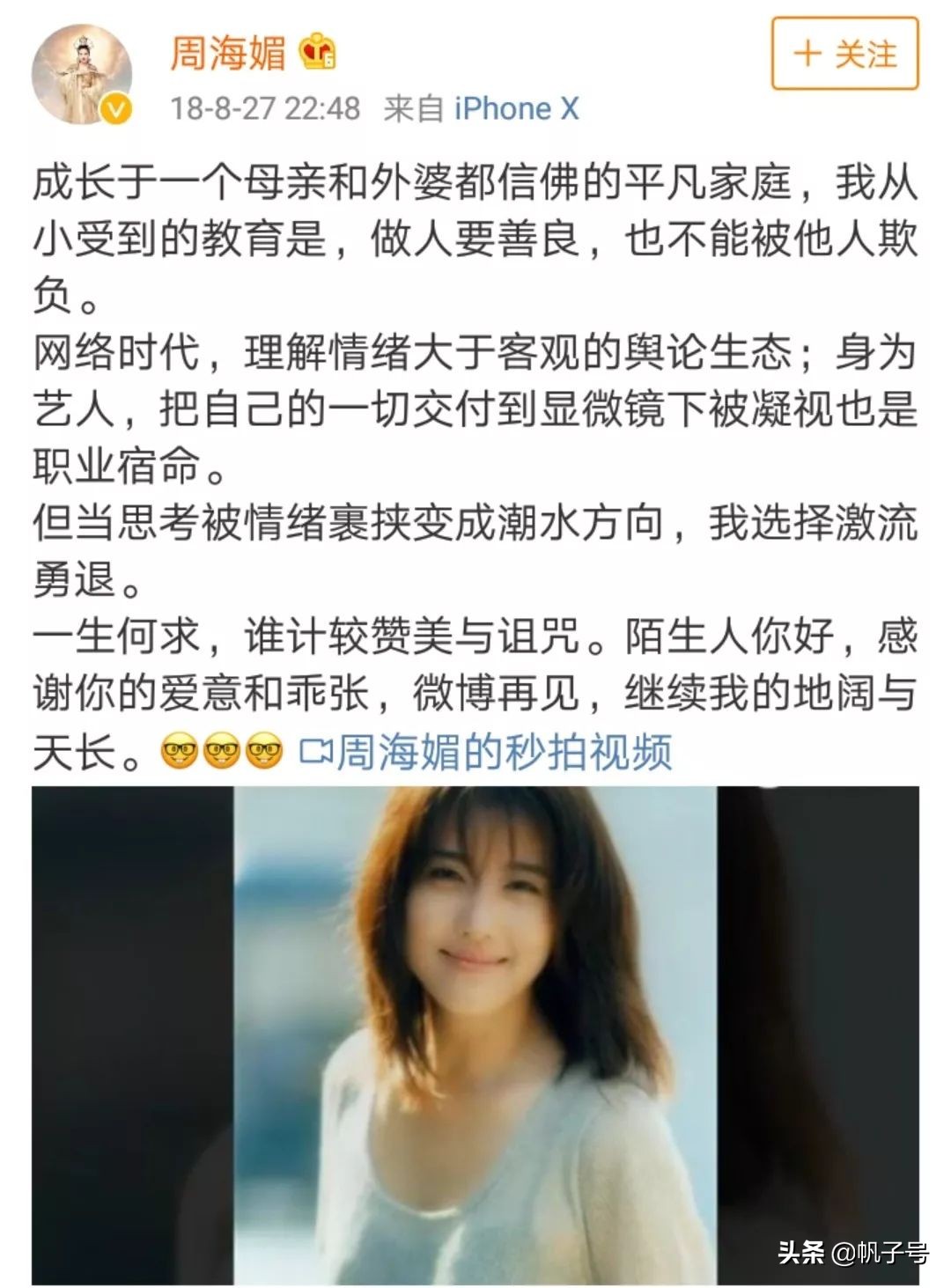 两个“最美周芷若”：美人的中年危机总是来得更猛烈一些