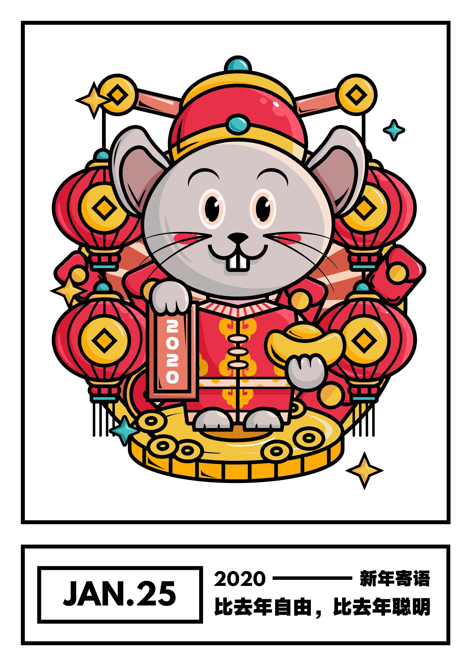 鼠年拜年的句子和图片,2020年鼠年拜年语录