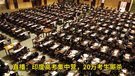 印度是有最难考的大学吗,印度理工学院在印度怎么样