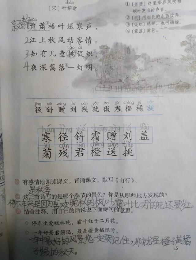 点赞!优优数学“笔记大比拼”秀出你的好习惯,大家相互学习