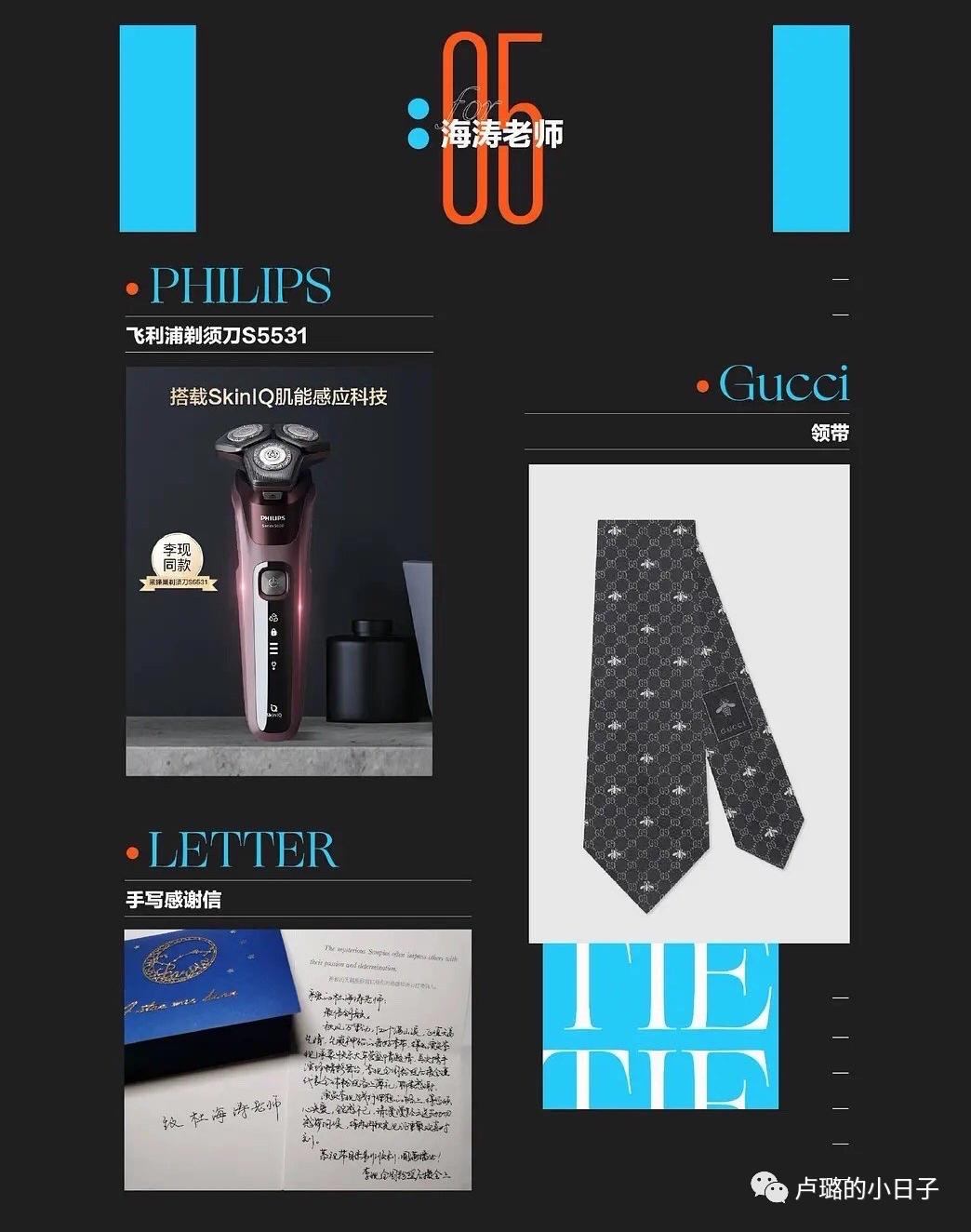 细数明星收到的神奇礼物,明星送的最好的礼物