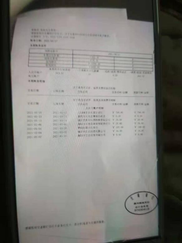 信用卡不良账单,信用卡会不会出现账单错误