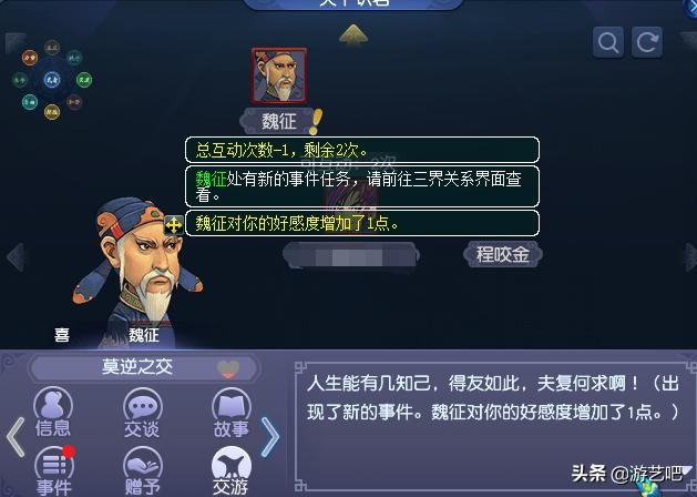 梦幻西游单人天下识君任务攻略,梦幻西游散人必做任务