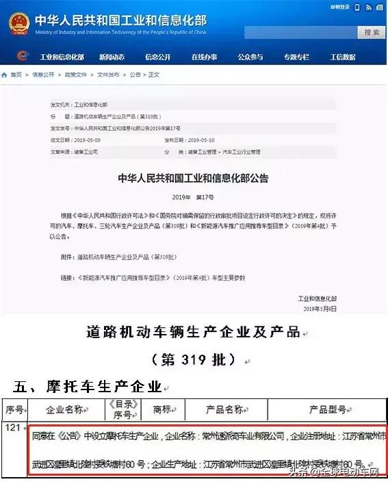 速派奇电摩所有型号,速派奇简易电摩