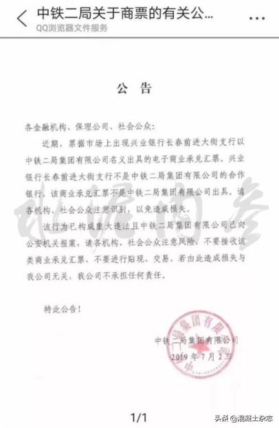 国务院令承兑汇票被叫停,关于取消承兑汇票的意见