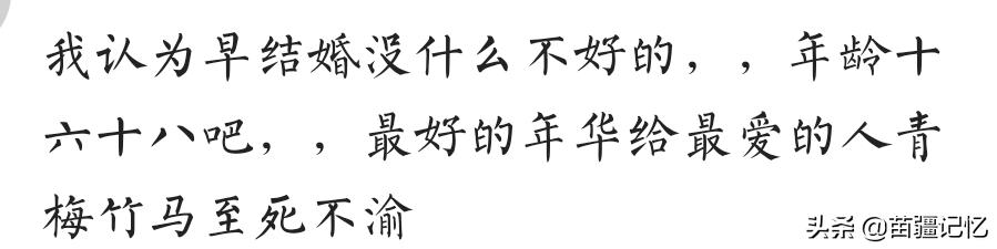 苗族女人早婚的痛苦,苗族早婚习俗