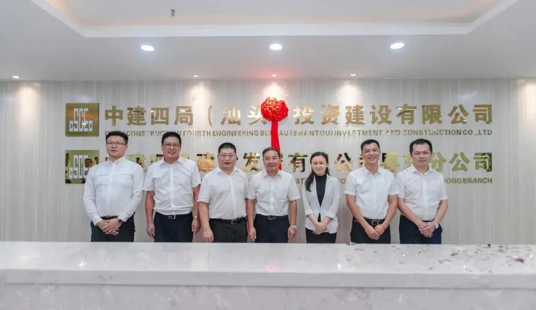 中建四局汕头有哪几个项目,中建四局四公司粤东分公司汕头