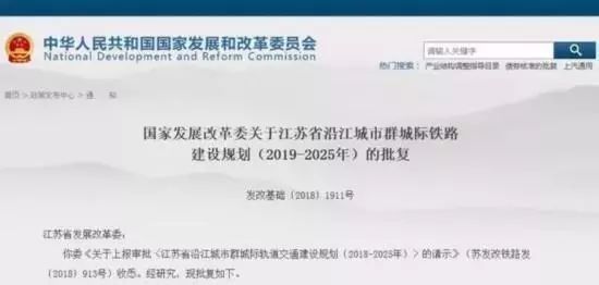 青岛至苏州高铁经过哪些城市,青岛到苏州高铁途经哪些城市