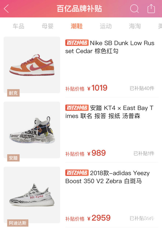 冲冲冲好鞋推荐,冲冲冲抢购