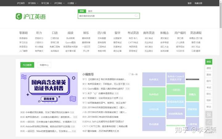 有哪些高质量的自学网,有哪些高质量的自学网站知乎