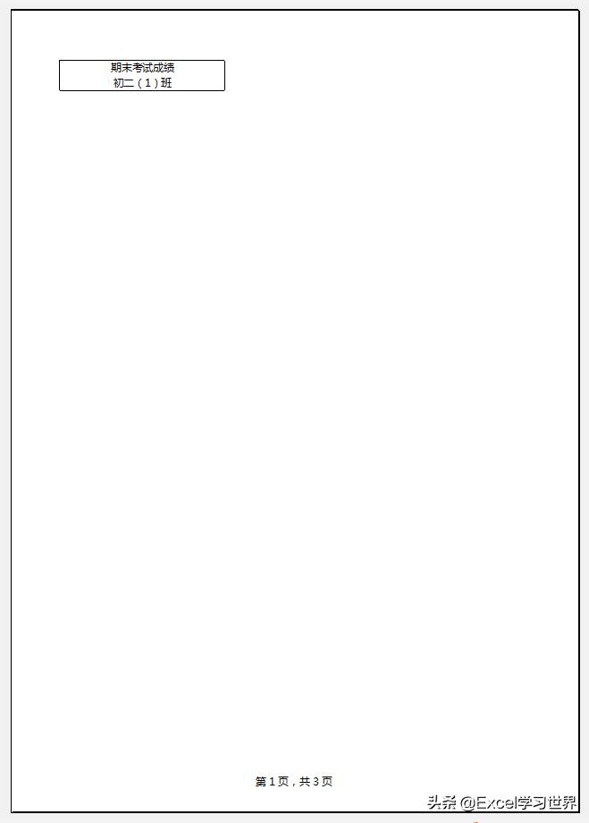 怎么在excel中打印页码不显示出来,excel表格怎样打印每页都有页码