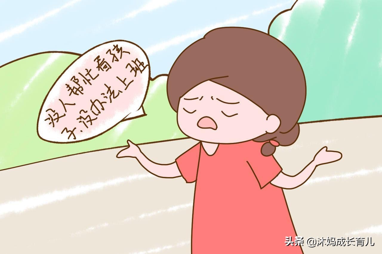 孩子上幼儿园了婆婆嫌弃我不上班,婆婆抱怨宝宝上幼儿园宝妈不工作