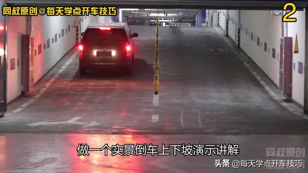 倒车下坡车技,倒车上坡技巧不熄火