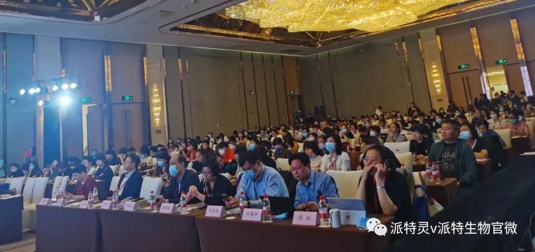 中华感染病年会,2021首届中国女性健康大会