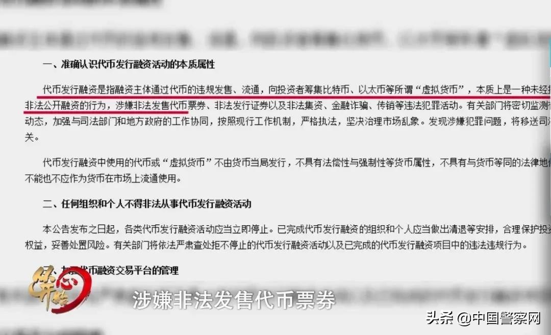 虚拟币网络诈骗事件,网络虚拟币最新骗局案例