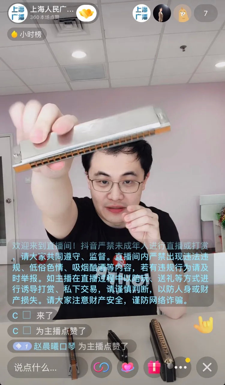 乐手互换乐器,乐手互换