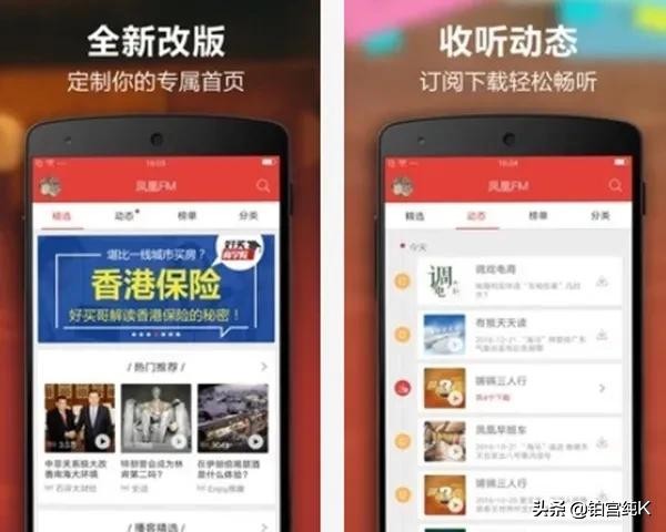 fm电台收音机app,特别好用的fmapp