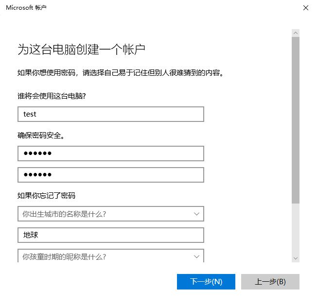 win10系统用户账户有几种类型,win10系统如何建立一个账户
