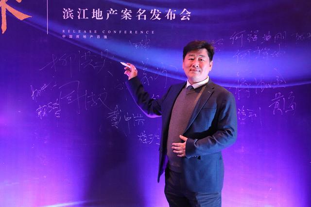 滨江地产纠纷,滨江地产发布会